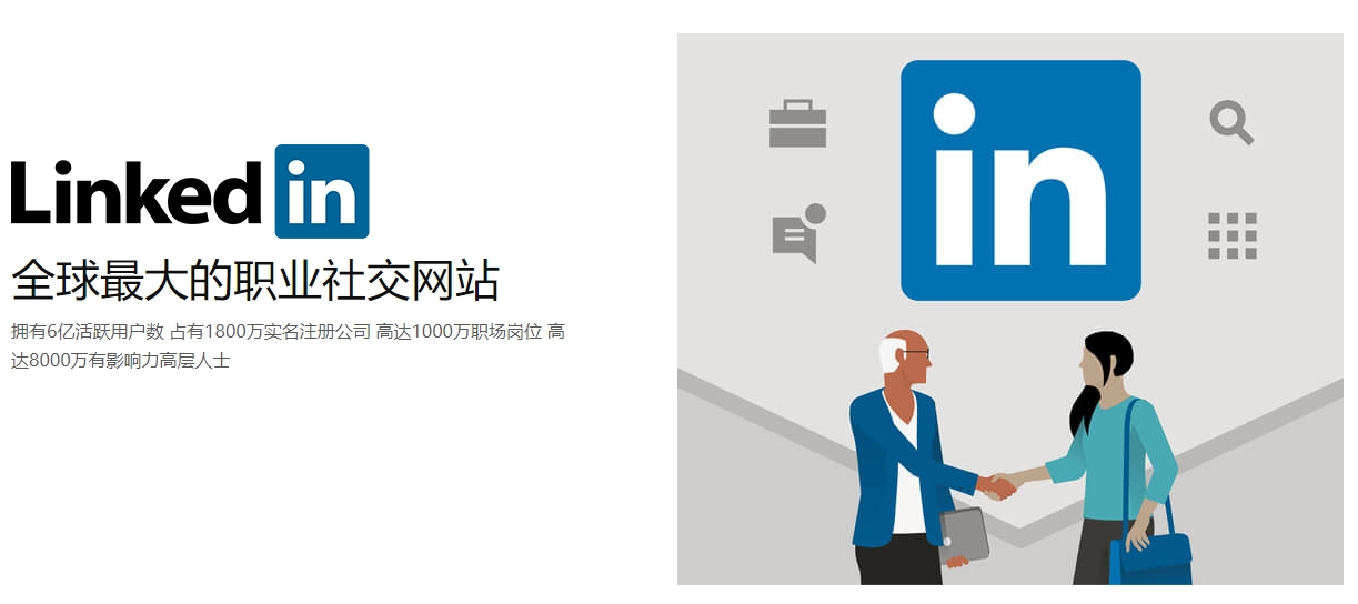 廊坊海外社交媒体营销  第3张